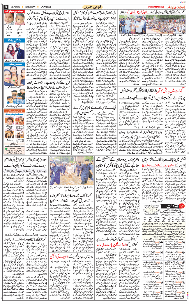 Main Edition 2026-07-25