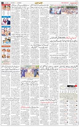 Main Edition 2026-07-25
