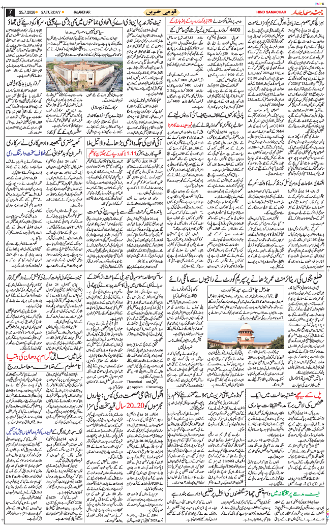 Main Edition 2026-07-25
