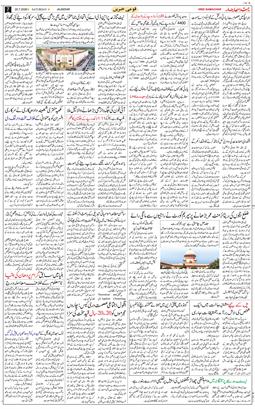 Main Edition 2026-07-25