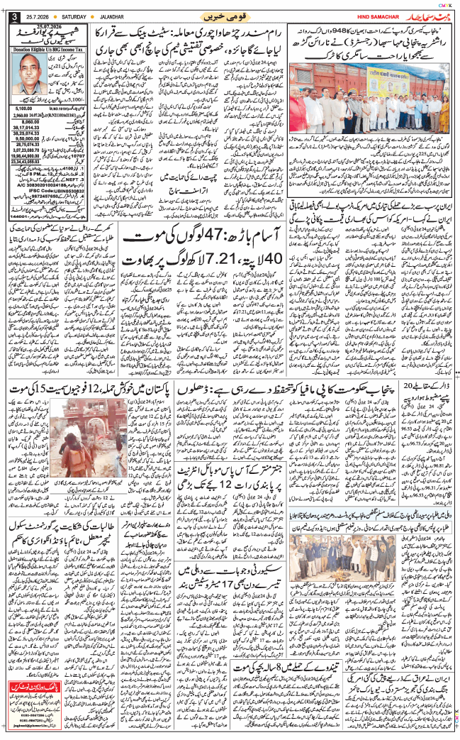 Main Edition 2026-07-25