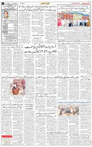 Main Edition 2026-07-25