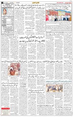 Main Edition 2026-07-25