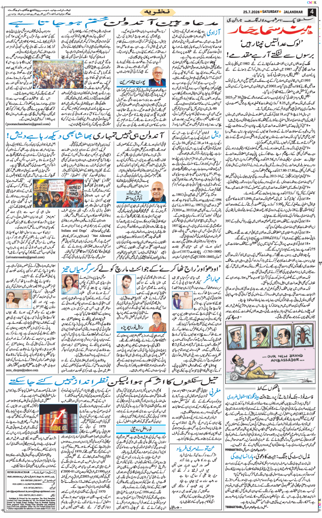 Main Edition 2026-07-25