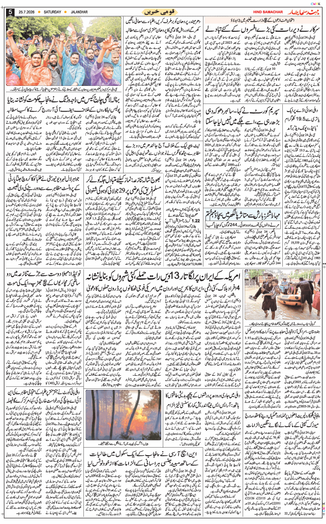 Main Edition 2026-07-25
