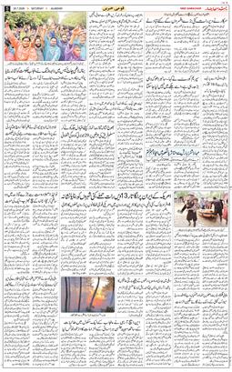Main Edition 2026-07-25