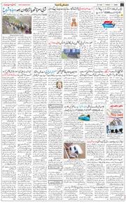 Jammu 2026-07-26