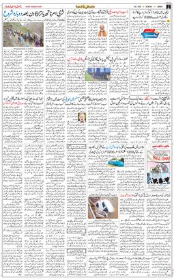 Jammu 2026-07-26