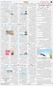 Jammu 2026-07-26