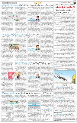 Jammu 2026-07-26