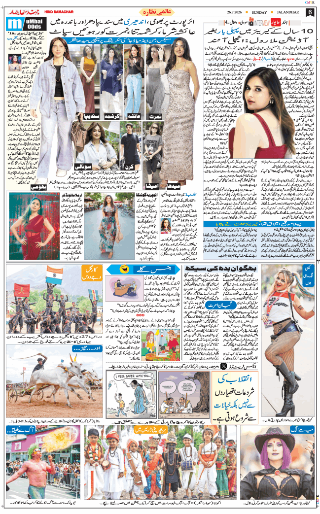 Main Edition 2026-07-26