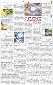 Main Edition 2026-07-26
