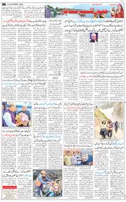 Jammu 2026-07-26