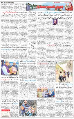 Jammu 2026-07-26