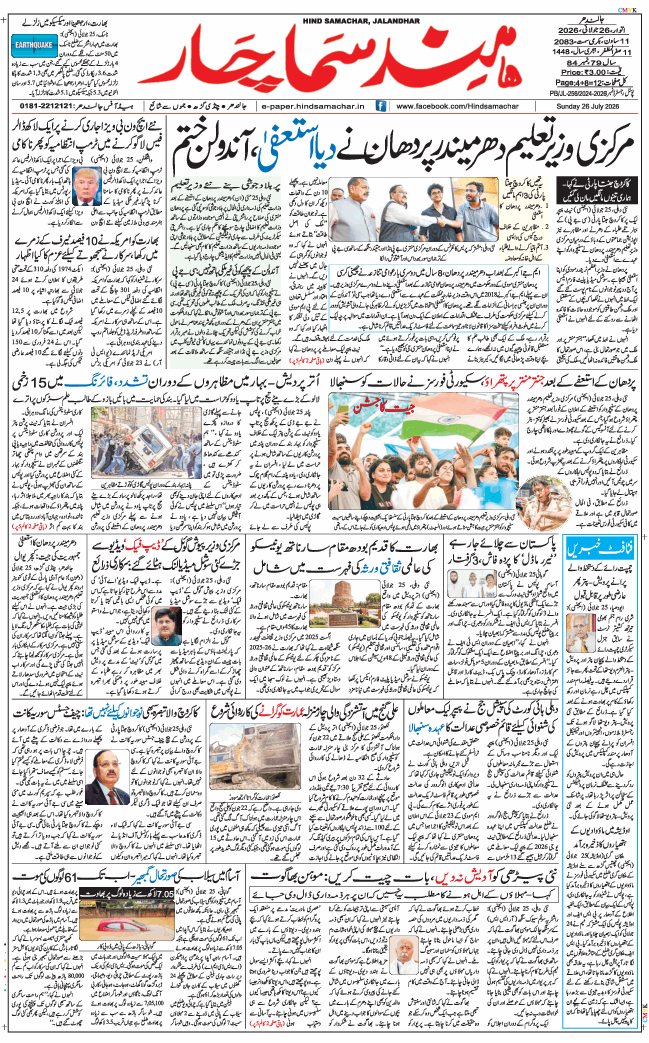 Main Edition 2026-07-26