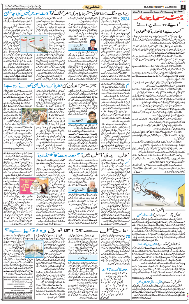 Main Edition 2026-07-26
