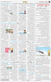Main Edition 2026-07-26