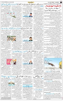 Main Edition 2026-07-26