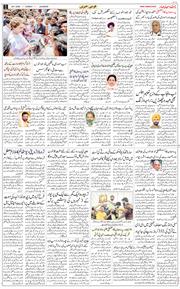 Main Edition 2026-07-26