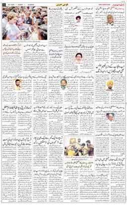 Main Edition 2026-07-26