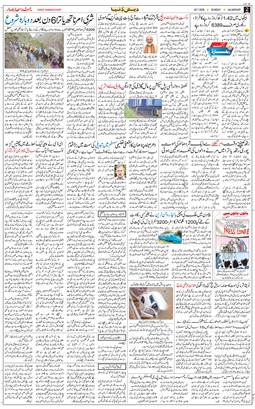 Main Edition 2026-07-26