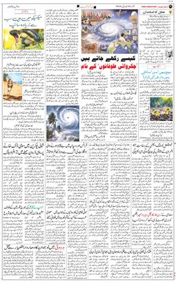 Jammu 2026-07-26
