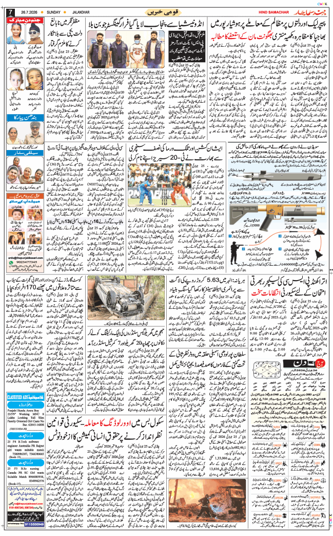 Main Edition 2026-07-26