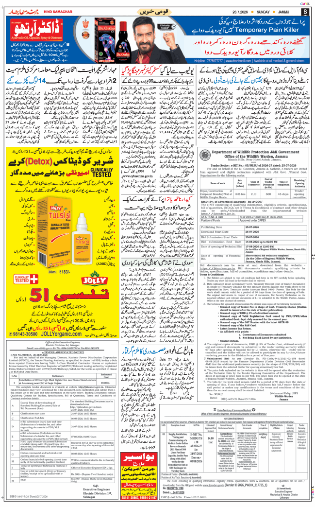 Jammu 2026-07-26