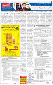 Jammu 2026-07-26