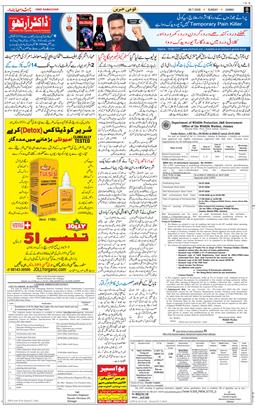 Jammu 2026-07-26