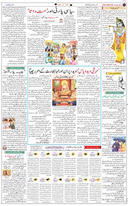 Jammu 2026-07-26