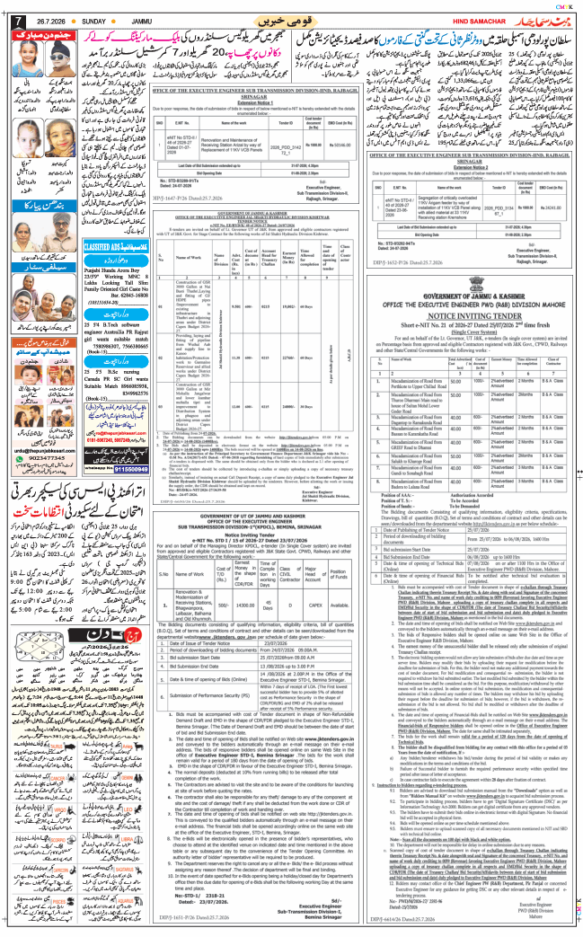 Jammu 2026-07-26