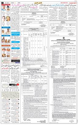 Jammu 2026-07-26
