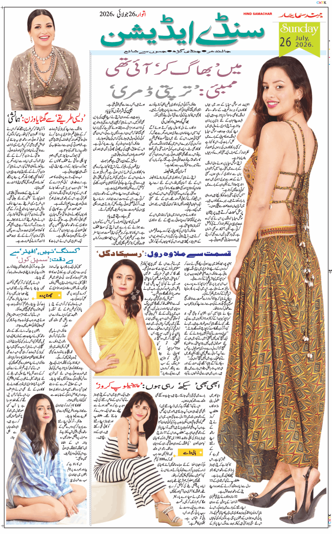 Main Edition 2026-07-26