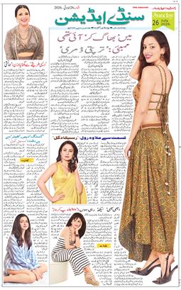 Main Edition 2026-07-26
