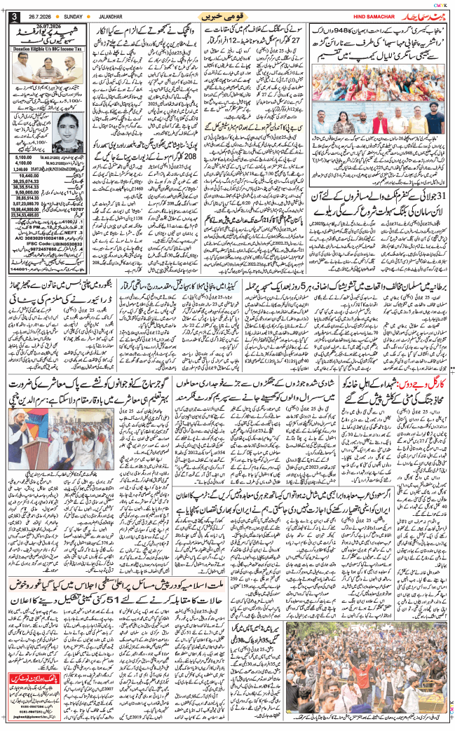 Main Edition 2026-07-26