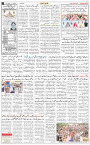 Main Edition 2026-07-26