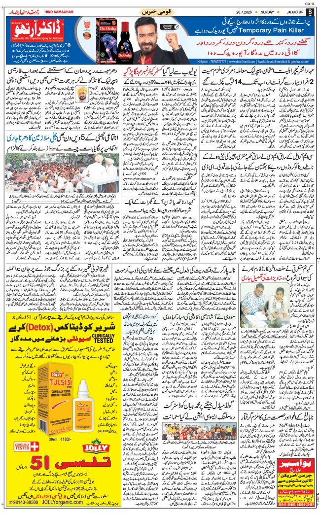 Main Edition 2026-07-26