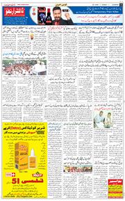 Main Edition 2026-07-26