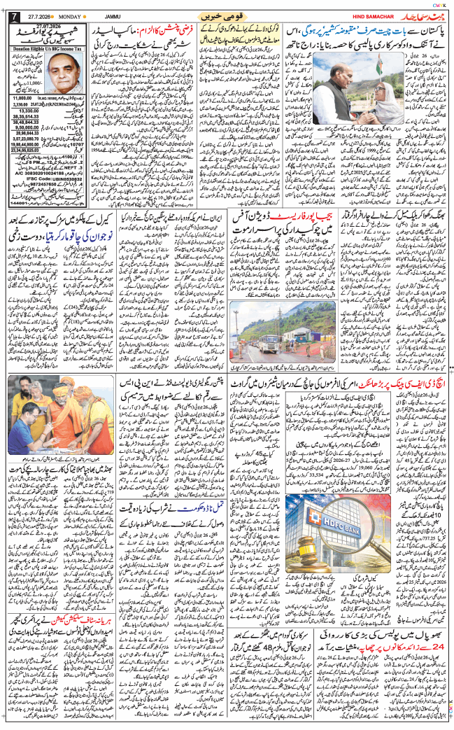Jammu 2026-07-27