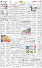 Jammu 2026-07-27
