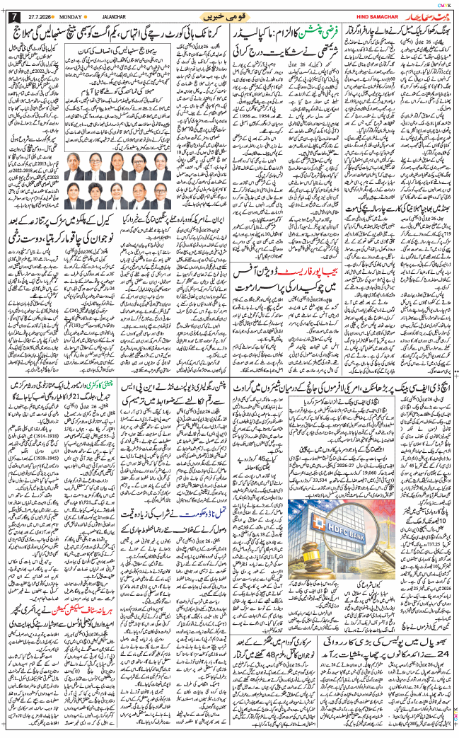 Main Edition 2026-07-27