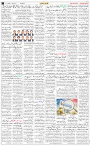 Main Edition 2026-07-27