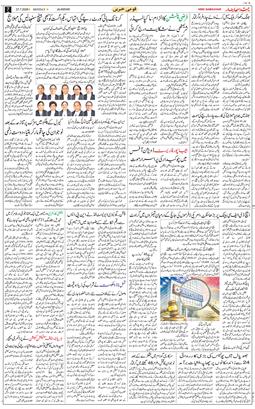 Main Edition 2026-07-27