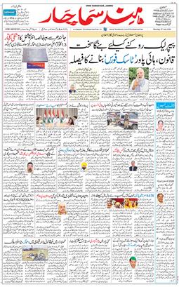 Jammu 2026-07-27