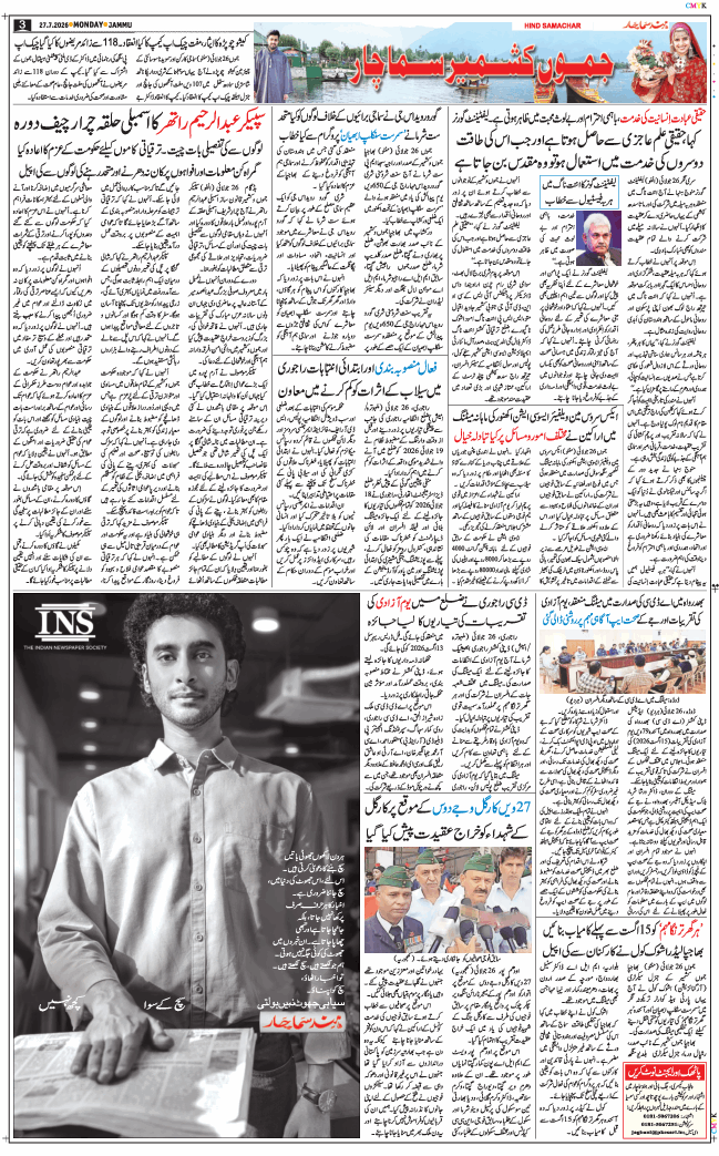 Jammu 2026-07-27
