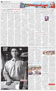 Jammu 2026-07-27