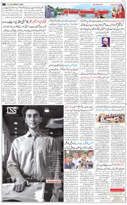 Jammu 2026-07-27