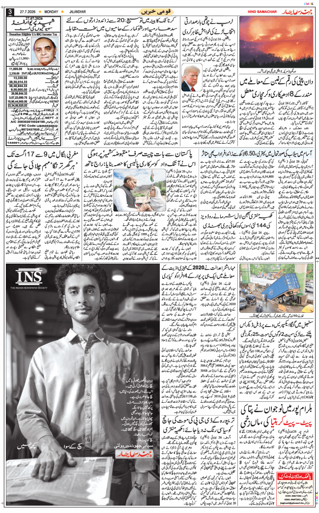 Main Edition 2026-07-27