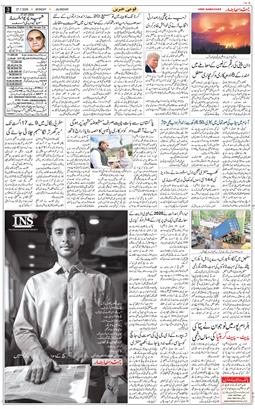 Main Edition 2026-07-27